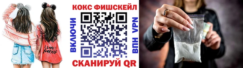 COCAIN FishScale  Купить где  Миллерово 
