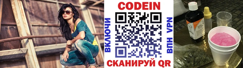 Codein напиток Lean (лин) Купить закладки Миллерово