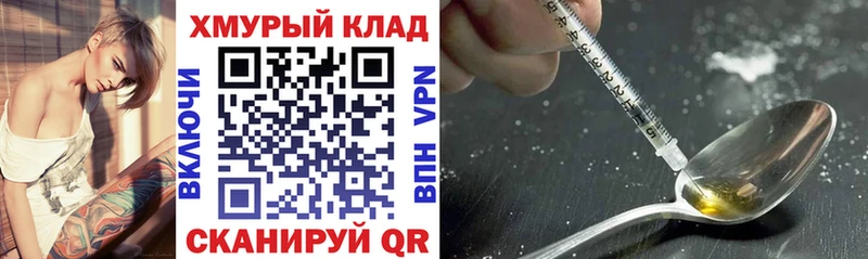 ГЕРОИН Heroin  Купить где  Миллерово 