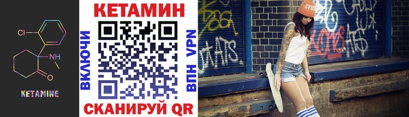КЕТАМИН VHQ  Купить  Миллерово 