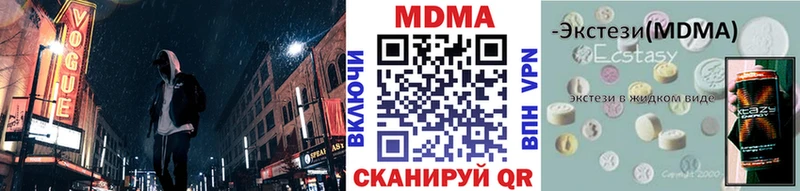 МДМА VHQ  Купить закладки  Миллерово 