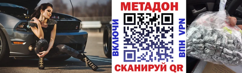 МЕТАДОН кристалл  Купить закладки  Миллерово 